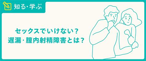 騎乗位でしかいけない|【膣内射精障害 改善体験談】遅漏トレーナー自身の話